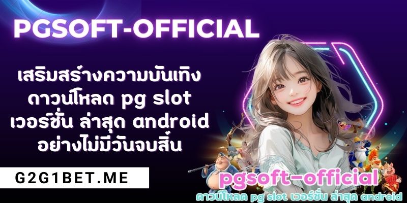 pgsoft-official