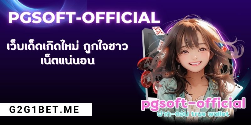 pgsoft-official