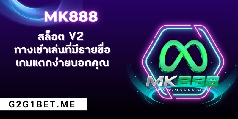 MK888